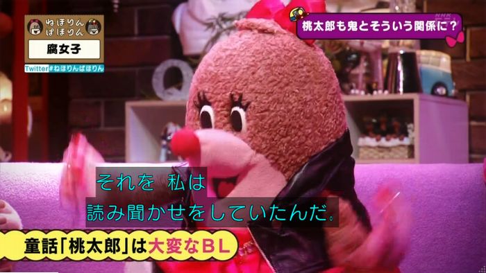 ねほりん腐女子回のキャプ213