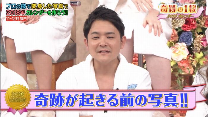 ロンハー奇跡の一枚のキャプ368