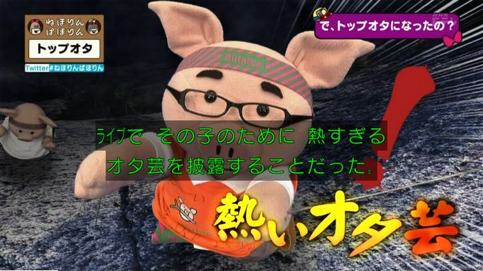 ねほりんぱほりんのキャプ251