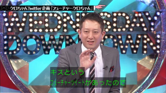 水曜日のダウンタウンのキャプ144