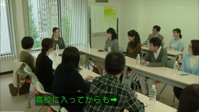 明日の約束のキャプ171