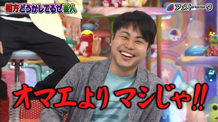 アメトーク ノンスタ井上のキャプ38