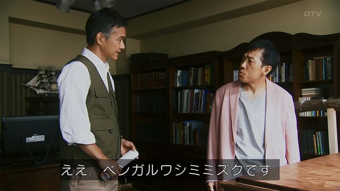 警視庁いきもの係 8話のキャプ346