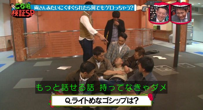 水曜日のダウンタウンのキャプ206