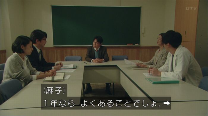明日の約束のキャプ85