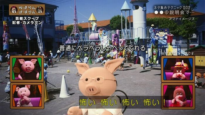 ねほりん 芸能スクープ回のキャプ244