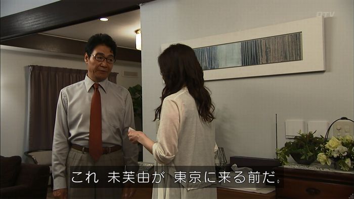 ウツボカズラの夢3話のキャプ228