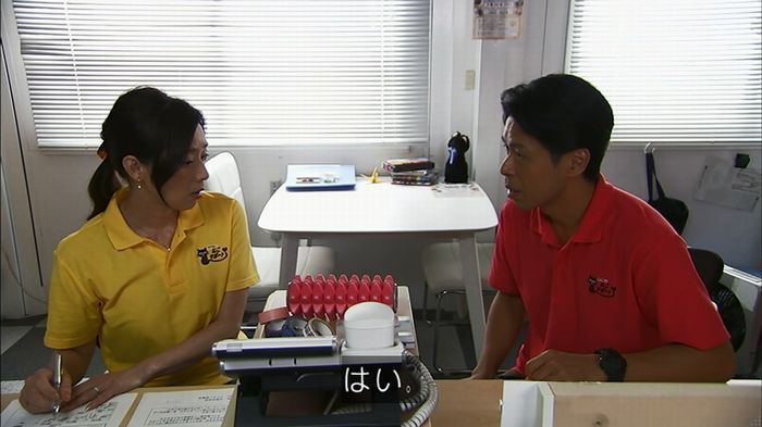 ウツボカズラの夢4話のキャプ240