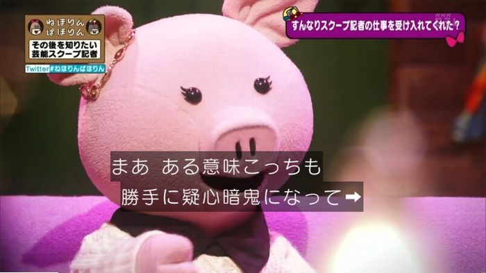 ねほりんぱほりんのキャプ431
