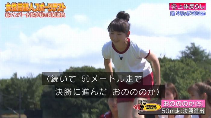 ロンハー上体そらしのキャプ101