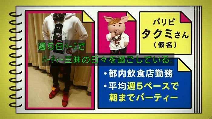 ねほりん 最終回のキャプ211