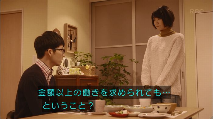 逃げ恥 最終回のキャプ128