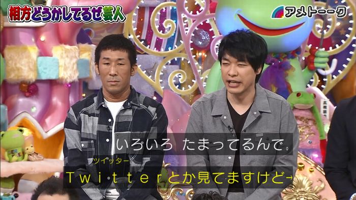 アメトーク ノンスタ井上のキャプ27