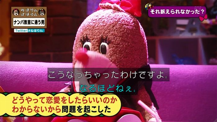 ねほりん ナンパ回のキャプ403