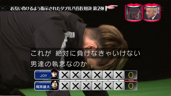 水曜日のダウンタウンのキャプ220