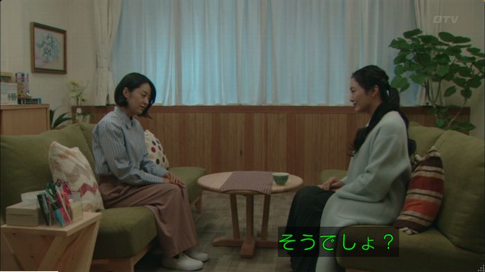 明日の約束のキャプ23