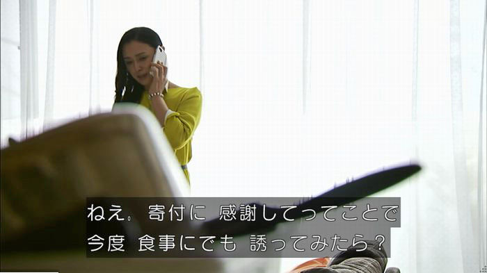 ウツボカズラの夢5話のキャプ87