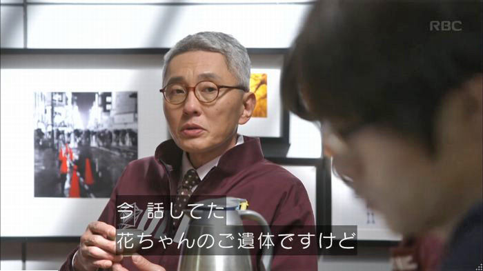 アンナチュラル2話のキャプ298