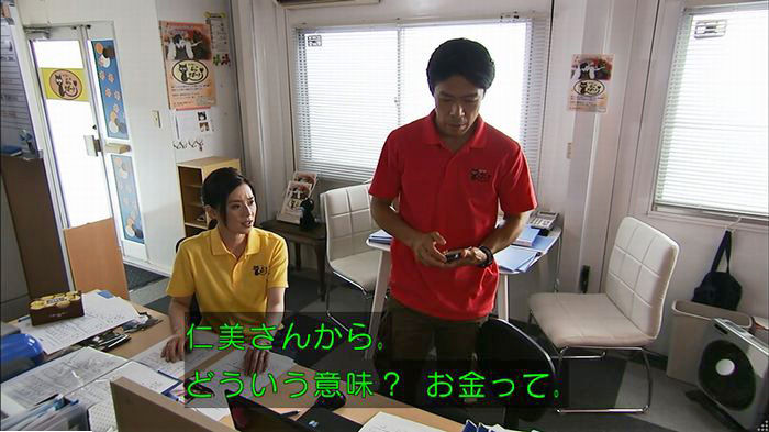 ウツボカズラの夢6話のキャプ226