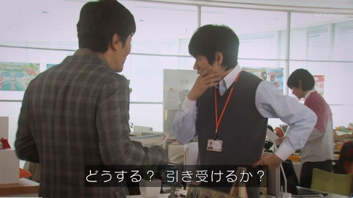 隣の家族は青く見える 3話のキャプ89