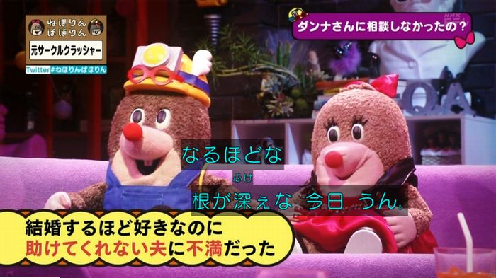 ねほりんぱほりん サークルクラッシャーのキャプ391