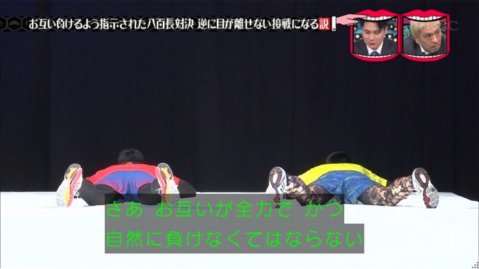 水曜日のダウンタウン 八百長試合のキャプ131