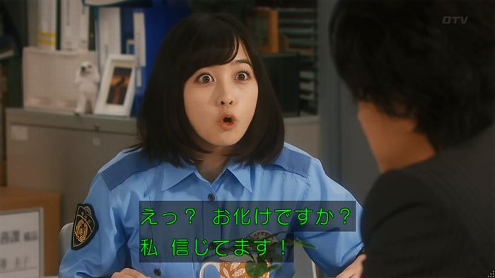 いきもの係 3話のキャプ285
