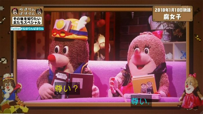 ねほりんぱほりんのキャプ253