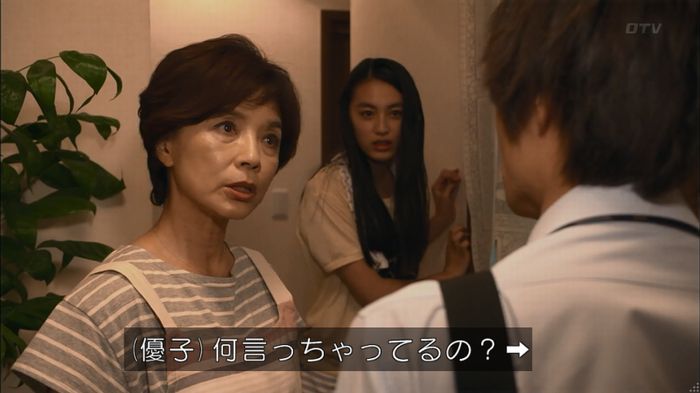 僕たちがやりましたのキャプ106