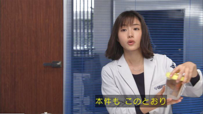 アンナチュラル3話のキャプ88