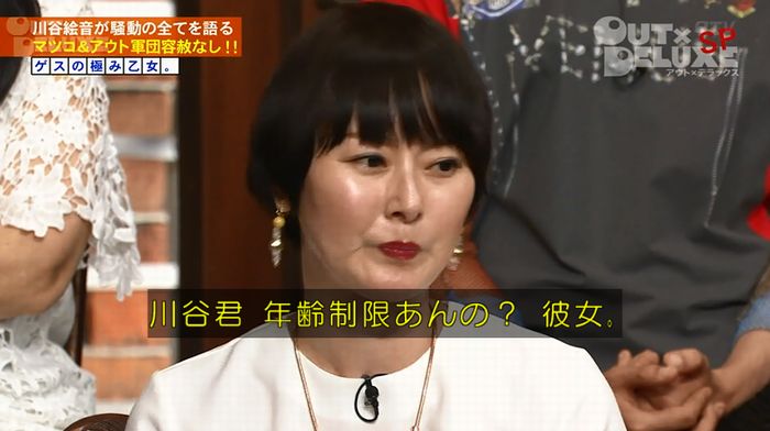 アウトデラックスのキャプ152