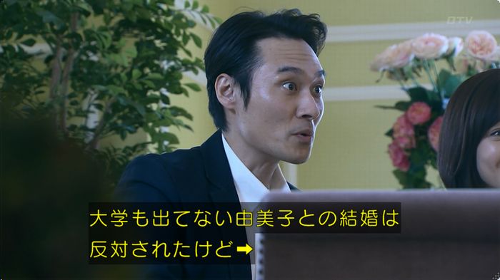 嘘の戦争のキャプ50