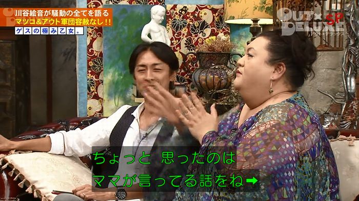 アウトデラックスのキャプ74