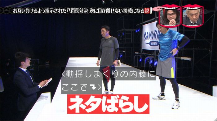 水曜日のダウンタウン 八百長試合のキャプ99