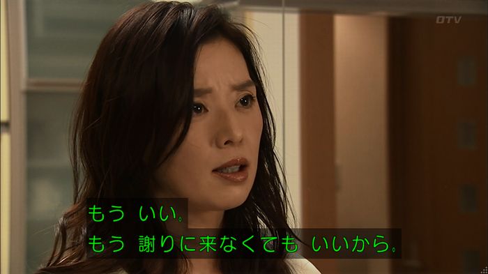 ウツボカズラの夢3話のキャプ477