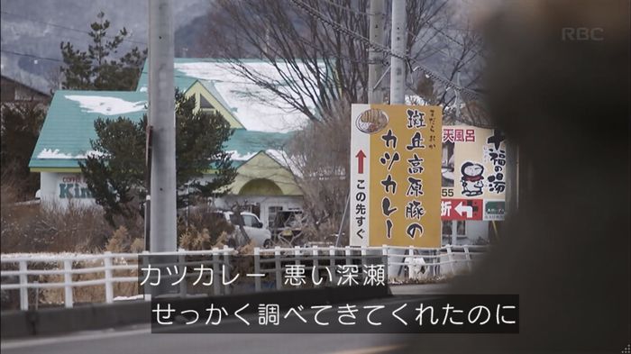 リバース 1話のキャプ880