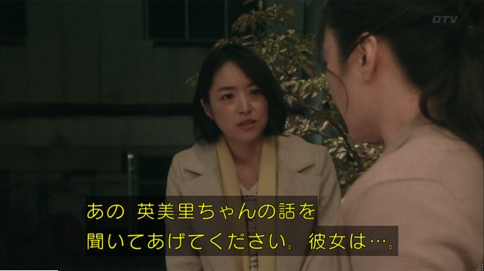 明日の約束のキャプ578
