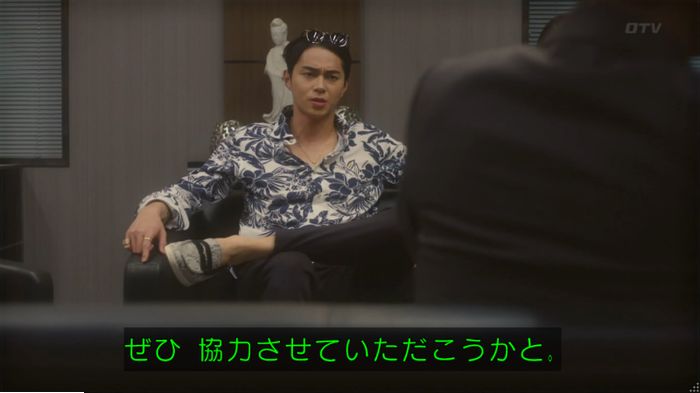 コンフィデンスマンJP 1話のキャプ1