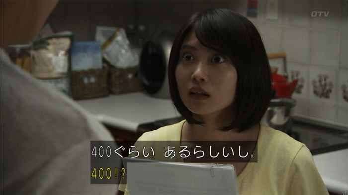ウツボカズラの夢2話のキャプ388