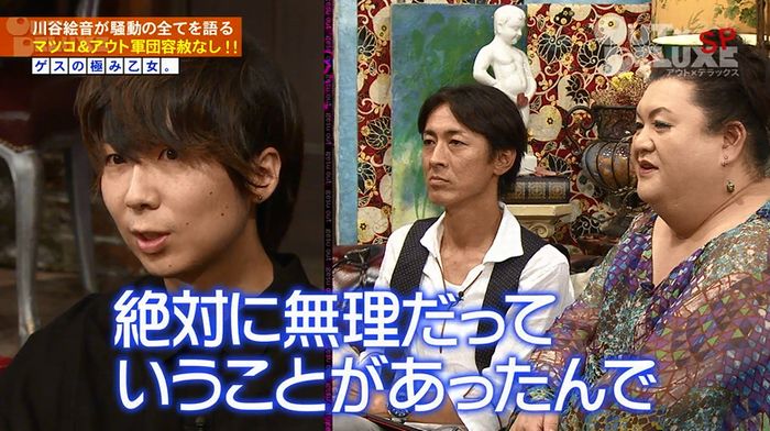 アウトデラックスのキャプ82