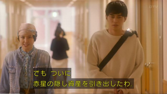 コンフィデンスマンJP 1話のキャプ135