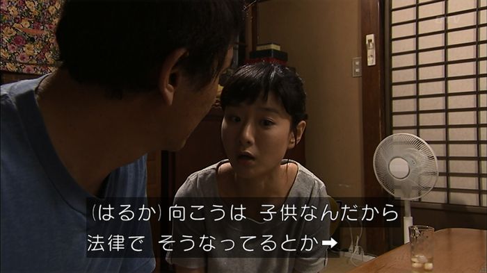 ウツボカズラの夢2話のキャプ304