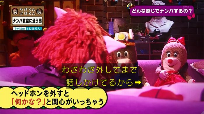 ねほりん ナンパ回のキャプ69