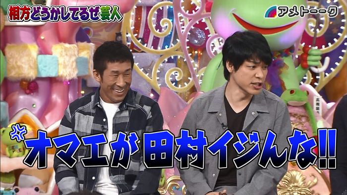 アメトーク ノンスタ井上のキャプ34