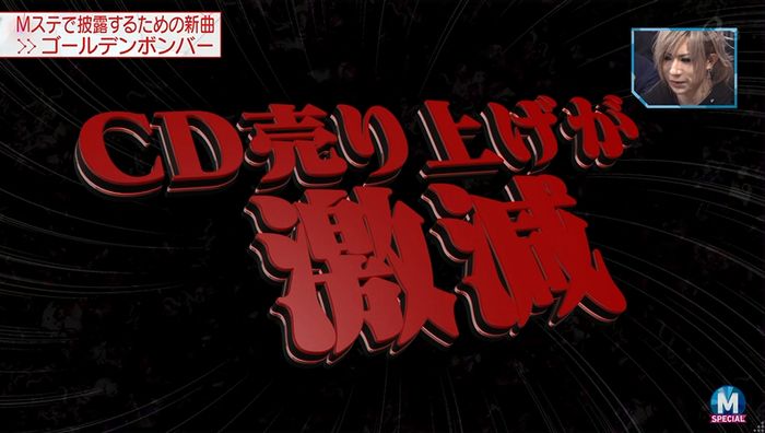 MステSP 金爆のキャプ6