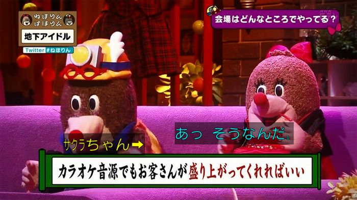 ねほりん 地下アイドル回のキャプ100