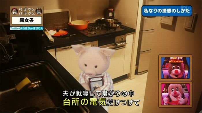 ねほりん腐女子回のキャプ354