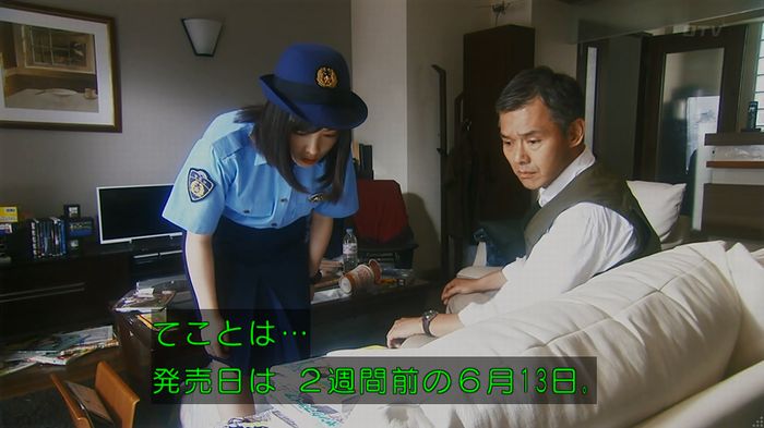いきもの係 3話のキャプ417