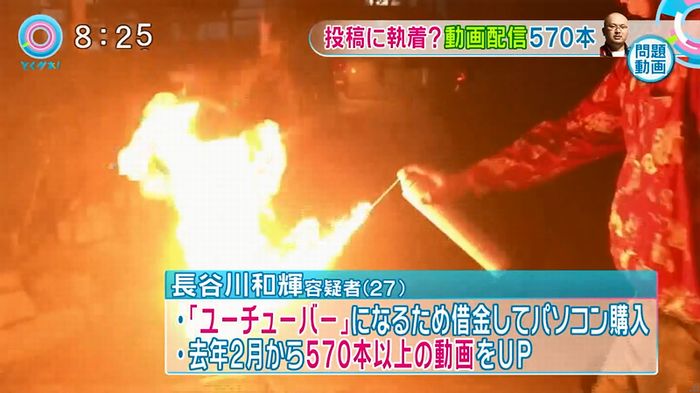 とくダネ!20160106のキャプ105