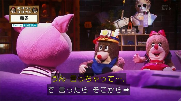 ねほりん 養子回のキャプ196